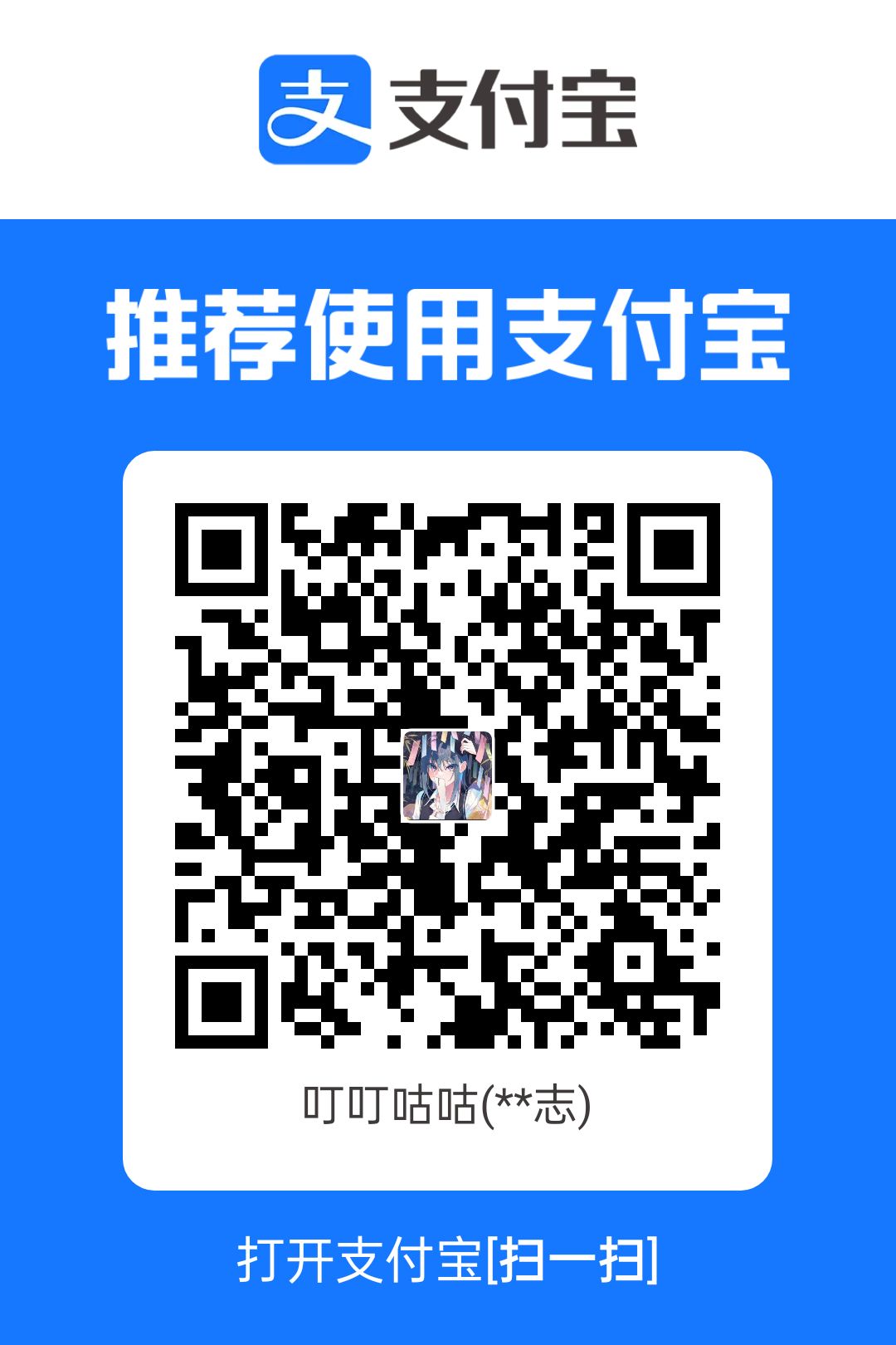 支付宝